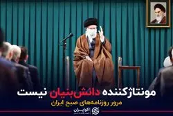 مونتاژکننده دانش‌بنیان نیست