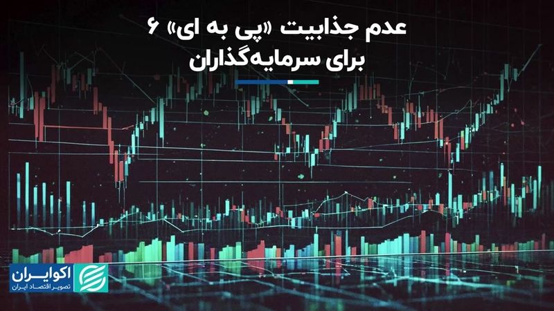 ارزندگی سهام هم برای سرمایه‌گذاران جذاب نیست