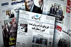 تنهایی کیهان در صبح مذاکره