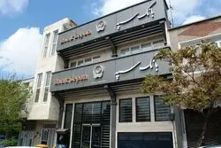 رونمایی از ابر بدهکاران بانک سپه در تابستان 1402
