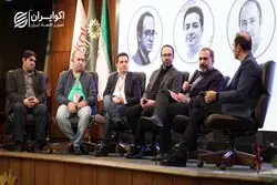 همایش نیم دایره؛ تجارت الکترونیکی ایران