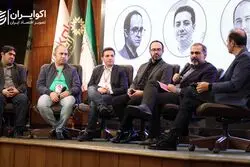 همایش نیم دایره؛ تجارت الکترونیکی ایران