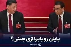 دلیل نرخ هدف محافظه‌کارانه چین برای رشد اقتصادی 2023 چیست؟