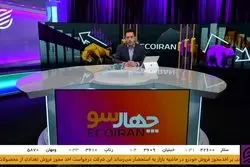 تلاطم در بازار معدنی‌های بورس