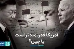 کدام کشور بیشترین قدرت سخت را دارد؟