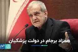ایران به توافقی فراتر از برجام نیاز دارد