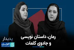 رمان، داستان نویسی و جادوی کلمات