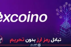 تبادل رمز ارز بدون تحریم