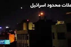 حمله محدود اسرائیل