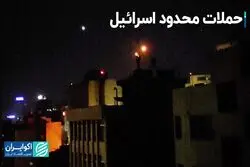 حمله محدود اسرائیل