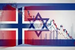 حذف ۶ نهاد آمریکایی و اسرائیلی از فهرست سرمایه‌گذاری بزرگ‌ترین صندوق ثروت جهان