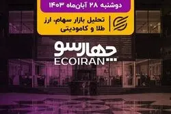 قیمت محصولات ایران‌خودرو و سایپا رسما افزایش یافت / نقره به بورس کالا رسید