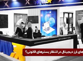 والکس، بازار بزرگ ارزهای دیجیتال