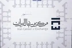 قیمت دلار امروز 9 اسفند 1401 در مرکز مبادله / یورو و درهم چند؟