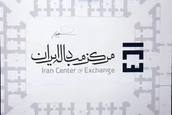 قیمت دلار امروز 9 اسفند 1401 در مرکز مبادله / یورو و درهم چند؟