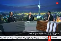 تحلیلگر سیاسی: آمریکایی‌ها امروز بین دو راهی قرار گرفته‌اند: جنگ پرهزینه و بی‌آبرویی + فیلم
