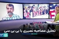 جنجال مصاحبه مدیر سابق کیهان با بی‌بی‌سی / تحلیل همزمانی حضور هیات اقتصادی ایران و عربستان