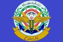 بیانیه مهم ستاد کل نیروهای مسلح + جزئیات