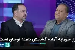 بورس آماده پایان محدودیت دامنه نوسان است؟