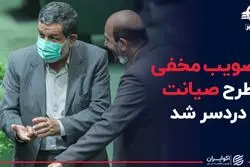 تصویب مخفی طرح صیانت دردسرساز شد