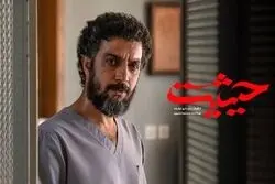دانلود سریال حیثیت (سریال حیثیت) قسمت 1 اول کامل با حجم رایگان