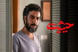 دانلود سریال حیثیت (سریال حیثیت) قسمت 1 اول کامل با حجم رایگان