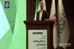 همایش راز ماندگاری چالش ها در اقتصاد ایران - بهزاد بهمن نژاد