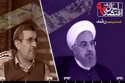 بررسی رشد اقتصادی در دهه ۹۰