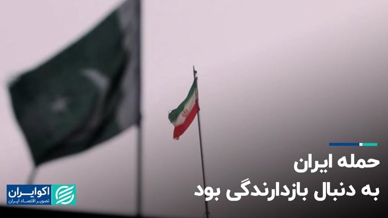 حمله ایران به دنبال بازدارندگی بود