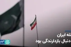 حمله ایران به دنبال بازدارندگی بود