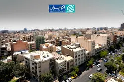 خانه در تهران دوباره گران می‌شود؟/ تهران ارزان‌تر از استانبول؟