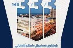 افتتاح 