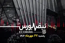 تأمین مالی در بن‌بست