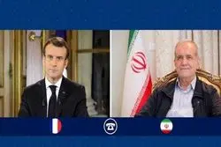 ماکرون و پزشکیان گفت و گو کردند
