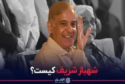 جایگزین عمران‌خان کیست؟