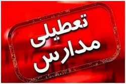 آلودگی هوا مدارس قم را تعطیل کرد/ چهارشنبه همه مقاطع غیرحضوری شد