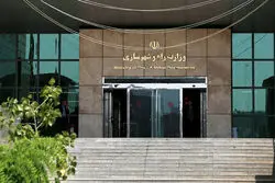 واکنش به جدایی راه از شهرسازی

