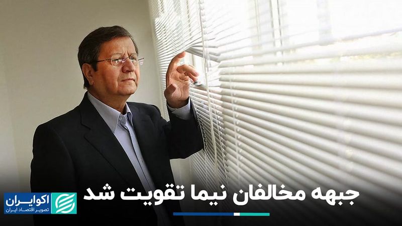 وزنه مخالفان دلار نیمایی سنگین‌تر شد