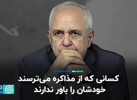 کسانی که از مذاکره می‌ترسند خودشان را باور ندارند