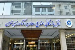 سه کاندید نهایی برای کرسی اتاق تهران