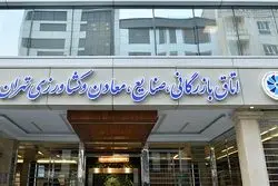 سه کاندید نهایی برای کرسی اتاق تهران