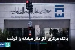 تبدیل دلار به تتر در بازار دوباره قوت گرفت