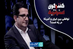 فوری/ توافق ایران و آمریکا قطعی می شود؟