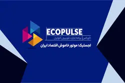 لجستیک؛ موتور خاموش اقتصاد ایران