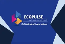 لجستیک؛ موتور خاموش اقتصاد ایران