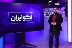 ترس‌های اقتصادی ایرانیان