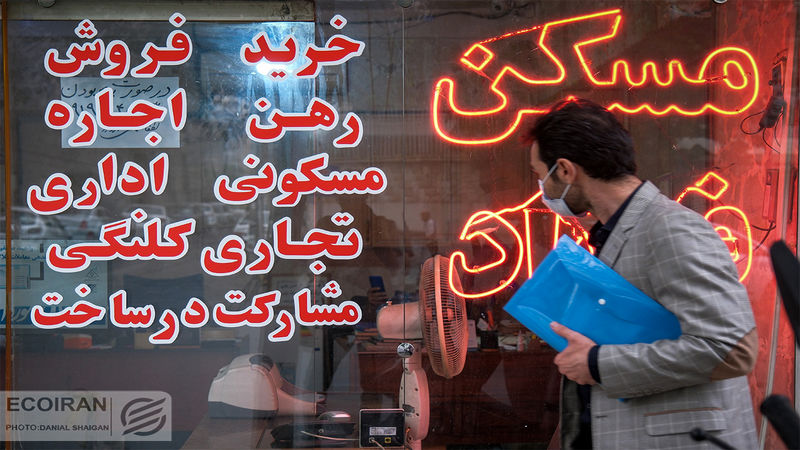  با دو میلیارد تومان کجای تهران می‌توان خانه خرید؟