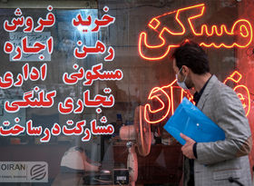 «اجاره» عامل رکوردزنی تورم در خانه کم‌درآمدها