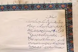 تصویری خاص از دست‌خط رهبر شهید انقلاب در صفحه اول قرآن