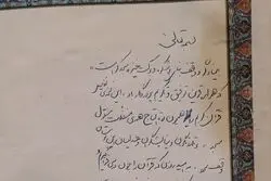 تصویری خاص از دست‌خط رهبر شهید انقلاب در صفحه اول قرآن